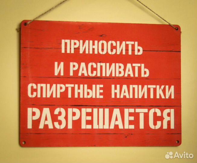 Таблички декоративные