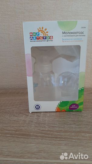 Молокоотсос ручной