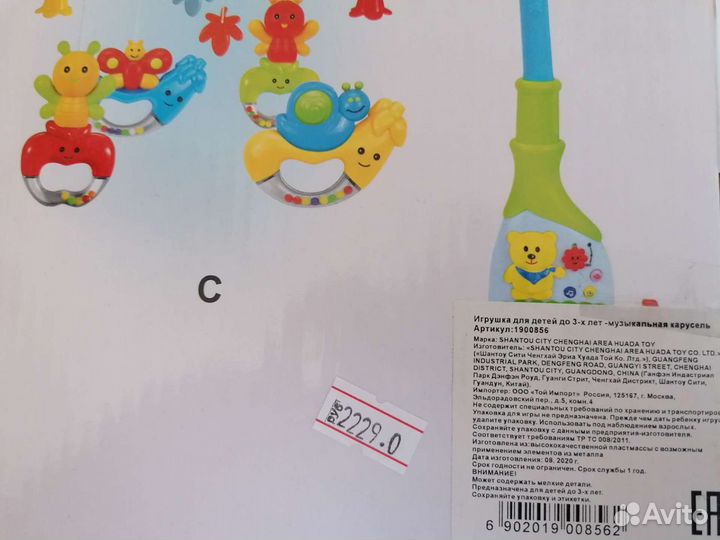 Мобиль на детскую кроватку