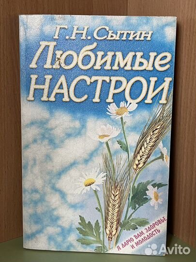 Книги для души и здоровья