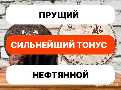 Китайский чай Шу Пуэр Шу Юн Фа Биндао Гунтин