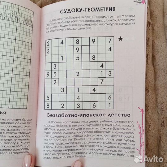 Японские кроссворды, судоку