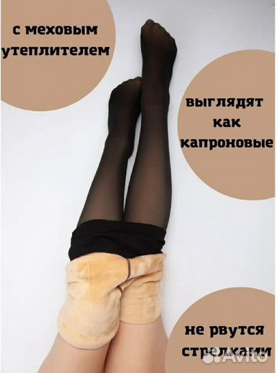 Колготки женские.Новые