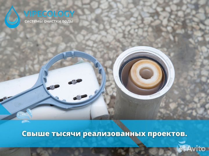 Водоочистка / Водоподготовка для квартиры и дома