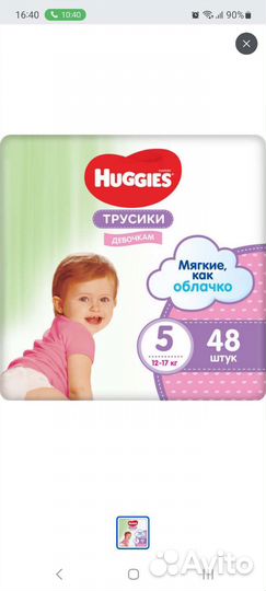 Подгузники трусики huggies 5