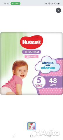 Подгузники трусики huggies 5
