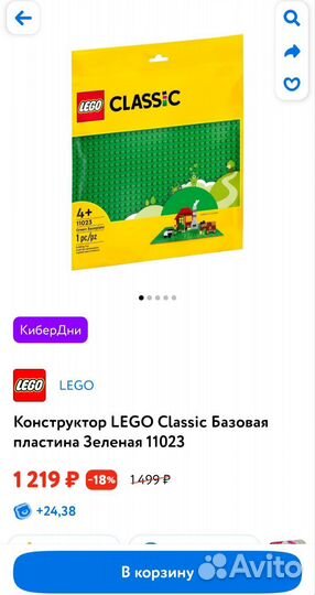 Lego duplo + пластина