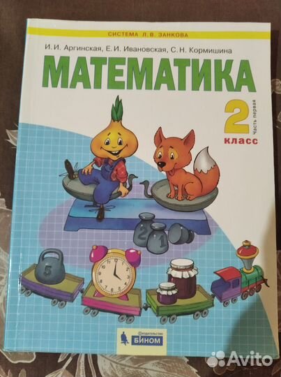 Продам учебники