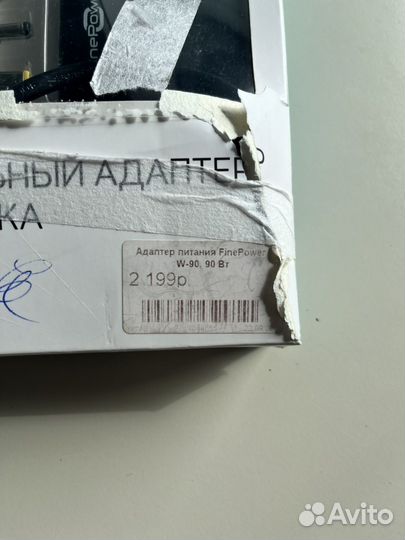 Блок питания для ноутбука
