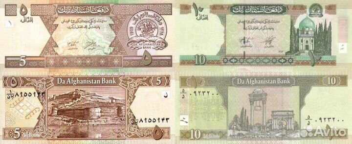 Банкноты Афганистана