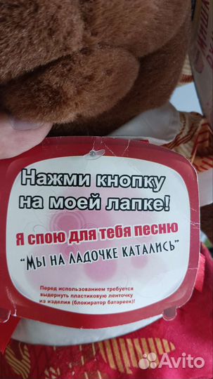 Мишка Мягкая Музыкальная Игрушка