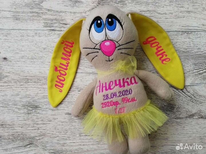 Именной зайка