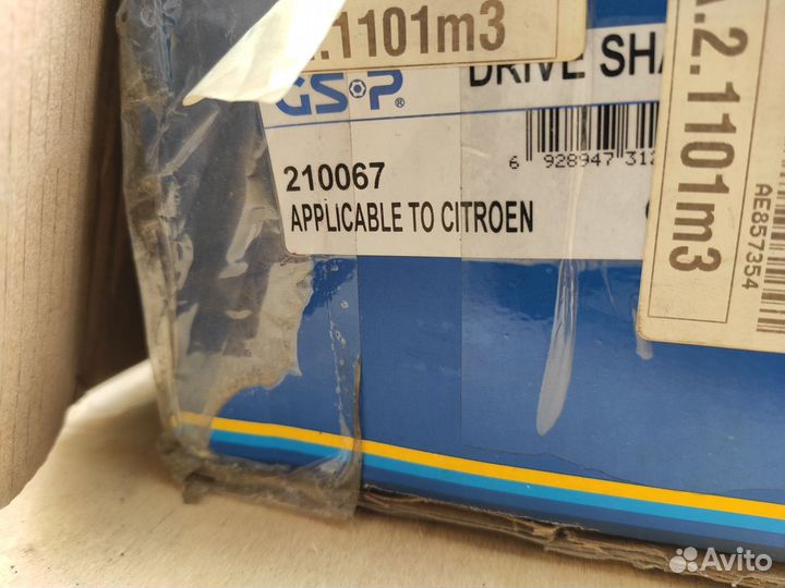 Привод левый GSP 210067 Ducato Citroen Peugeot