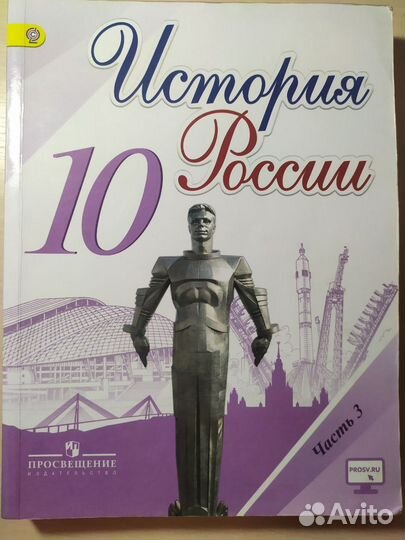 Учебники 10 класс