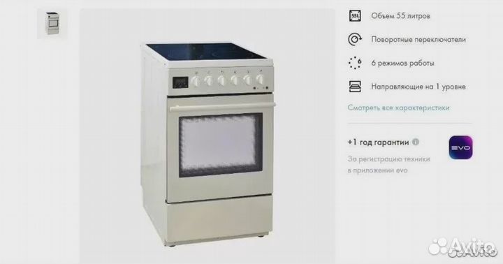 Электрическая плита Haier HCC56FO2C Новая