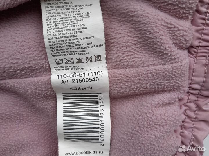 Куртка для девочки 110