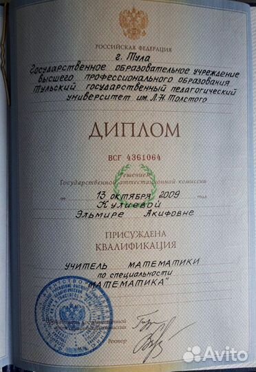 Репетитор по математике 6 7 8 9 10 11 класс