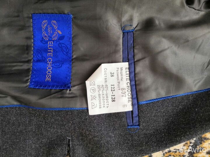 Костюм для мальчика