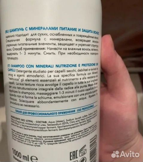 Шампунь для окрашенных волос 1000мл