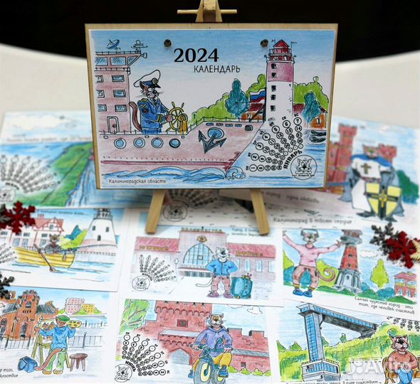 Календарь настольный 2025 г