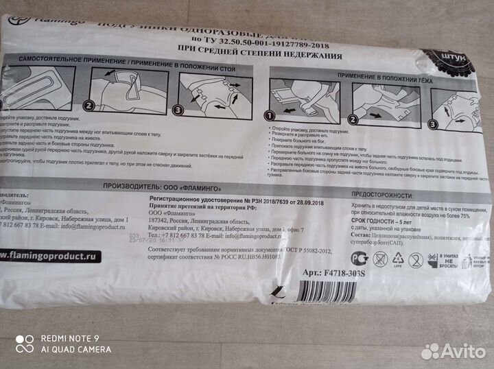 Подгузники для взрослых l 30 шт