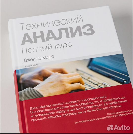 Джек швагер книги. Маги фондового рынка Джека Швагера.