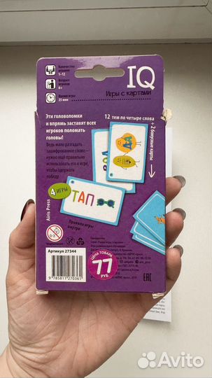 Настольная игра Смекалочка 6+