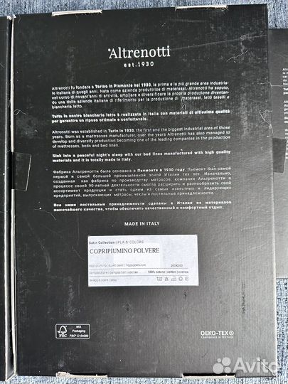 Постельное белье Altrenotti