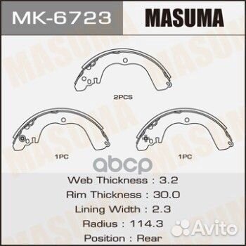 MK-6723 колодки барабанные Mitsubishi Pajero Pi