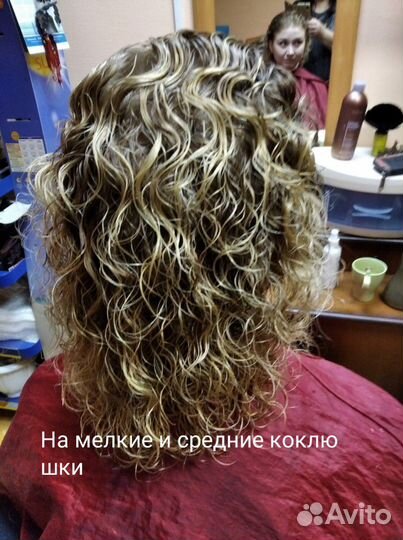 Биозавивка (карвинг) + горячие ножницы