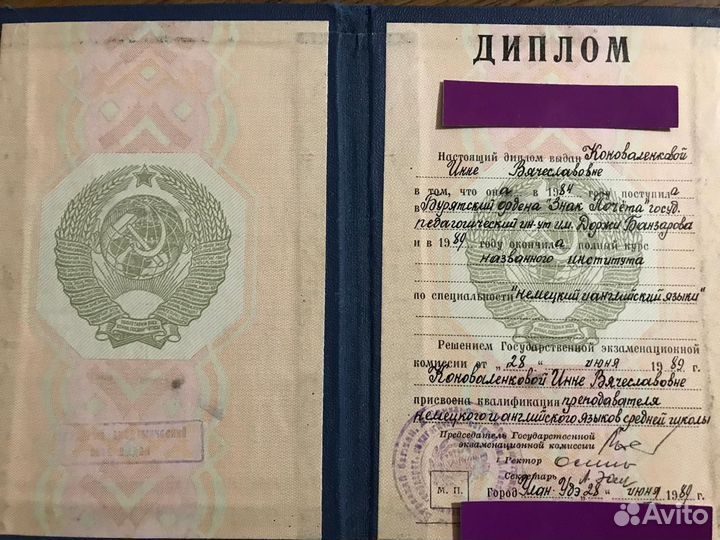 Репетитор по русскому языку