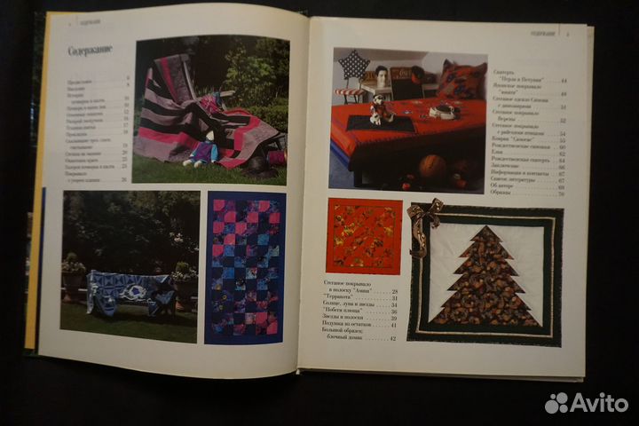 Книги. Шитьё из лоскутков