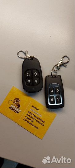 Брелок сигнализации пульт APS Alligator Mongoose