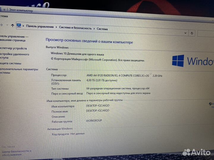 Lenovo Amd a4-9120/4ozu/r3 иш