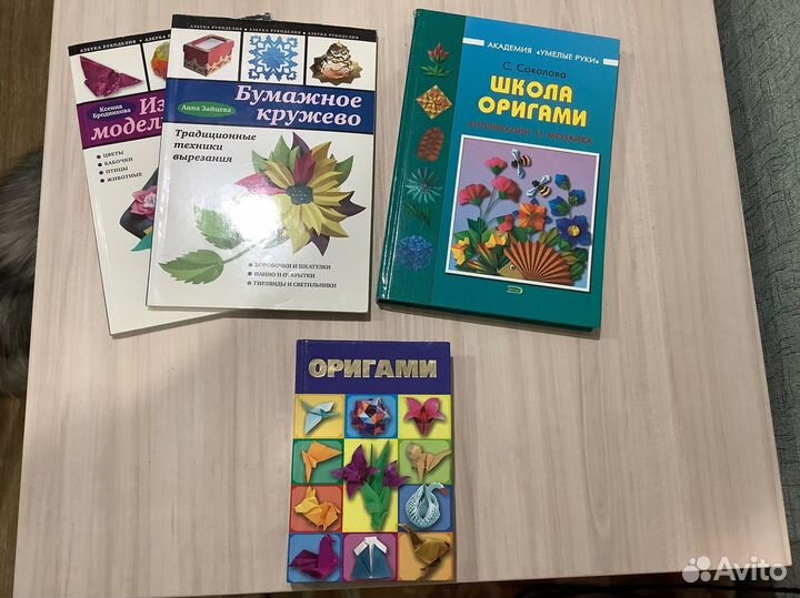 Книги по оригами