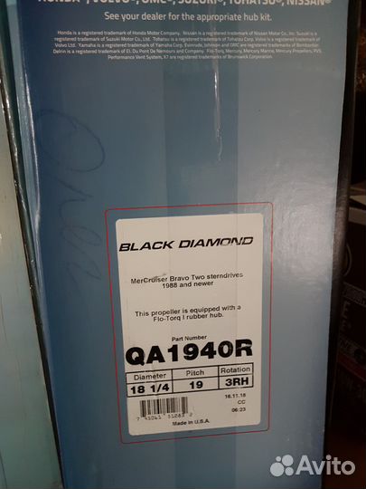 Винты браво 2 два оригинал шаг 17 И 19