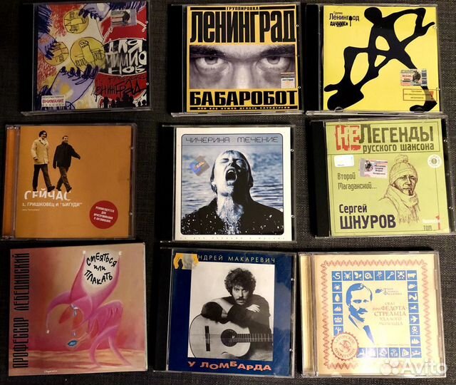 Музыка на CD