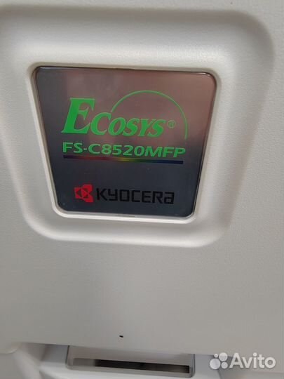 Продам принтер KyoseraFS-C8520MFP