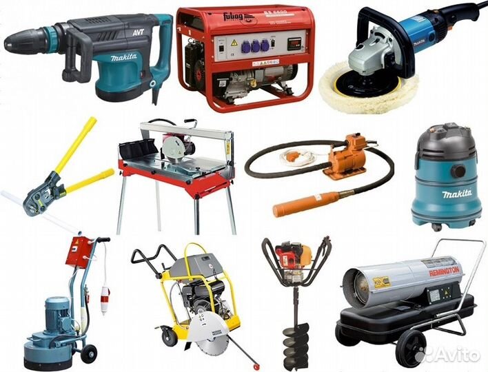 Аренда инструмента