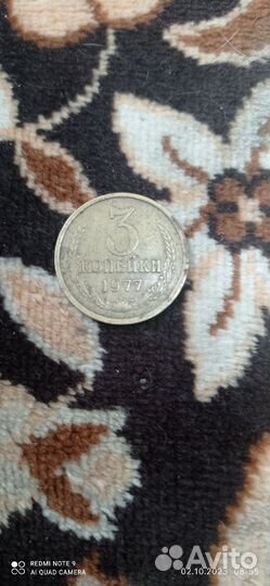 Монеты СССР 3 копейки