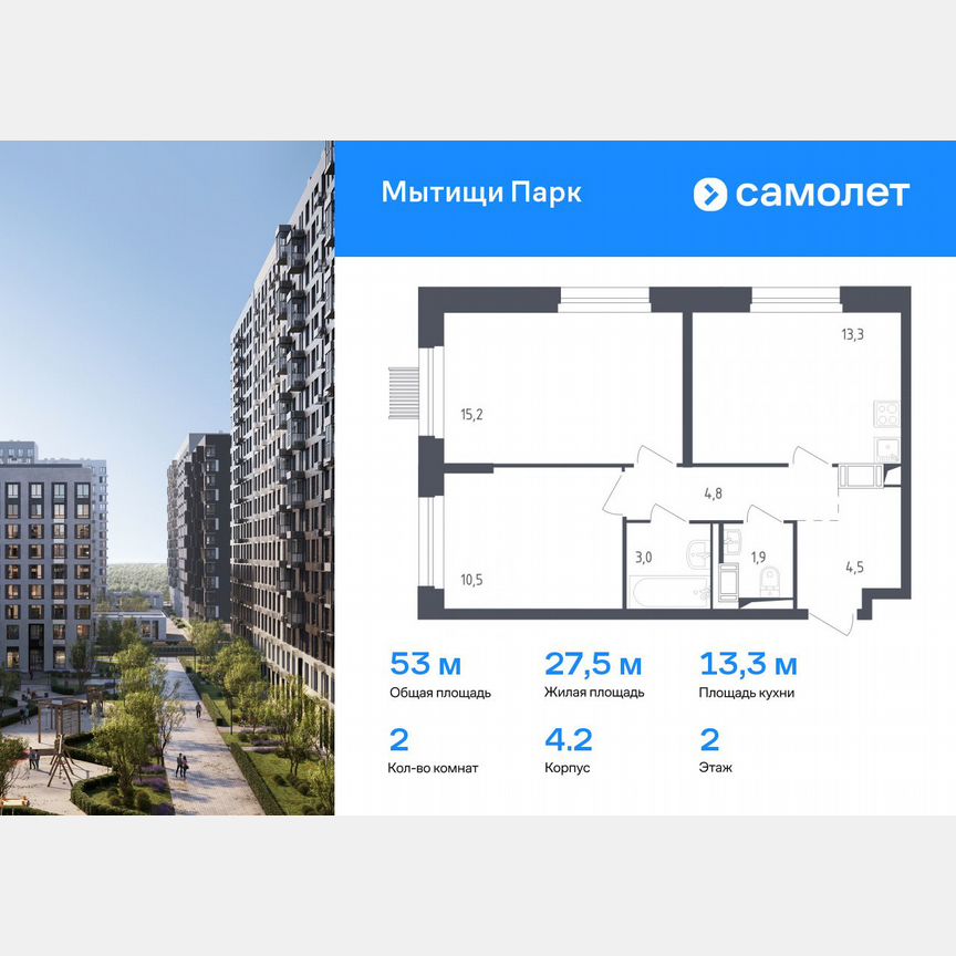 2-к. квартира, 53 м², 2/17 эт.