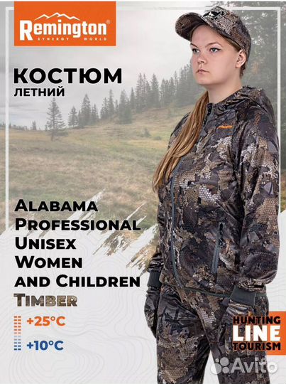 Костюм Remington Alabama Professional