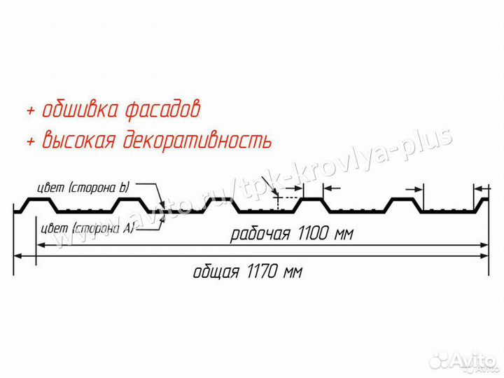 Профнастил нс-21Б. Собственное производство