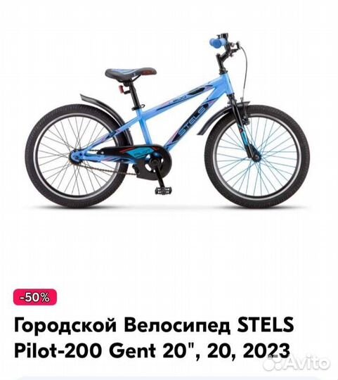 Велосипед детский 20 дюймов