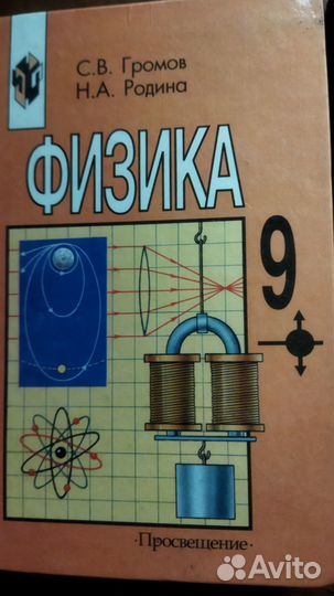 Учебники 8-9 Кл