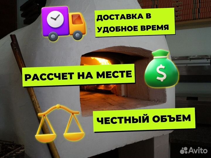 Дрова с выгрузкой