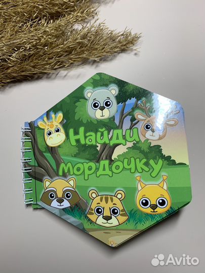 Игра на липучках 