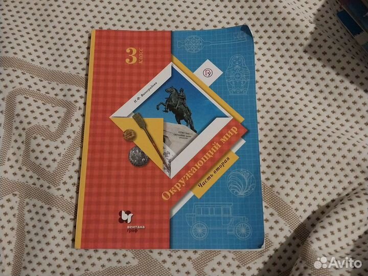 Учебники по 7 6 3 классам