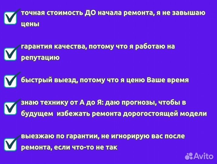 Ремонт стиральных и посудомоечных машин