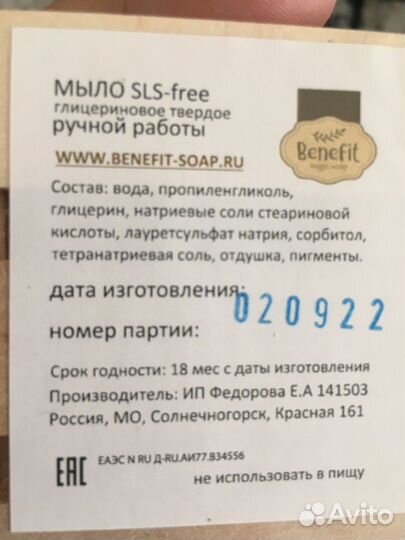 Мыло ручной работы подарочное